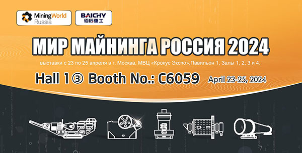 Baichy attends Mining Russia Exhibition 2024-1.jpg