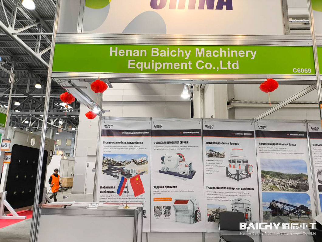 Baichy attends Mining Russia Exhibition 2024-3