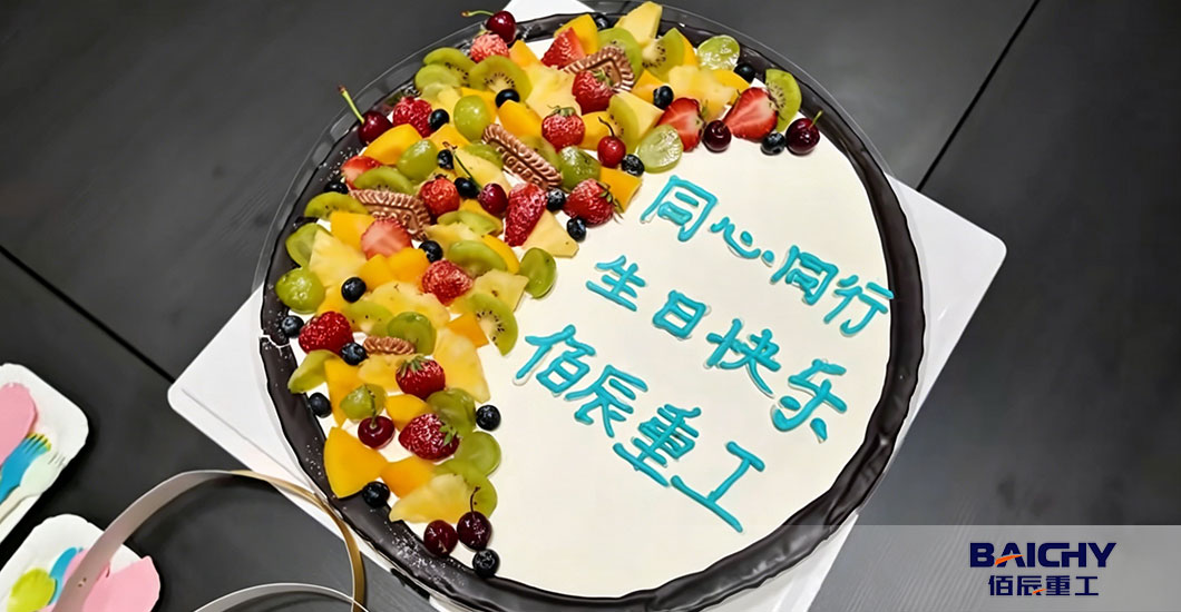 Baichy-Machinery-Monthly-Birthday-Celebrations-01.jpg