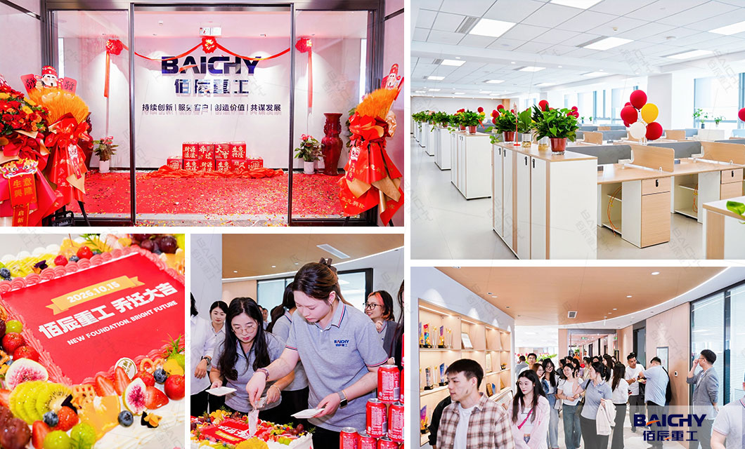 Baichy office opening ceremony.jpg