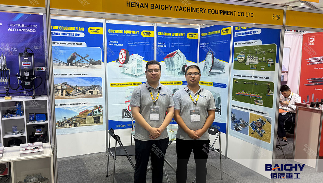 20260909秘鲁展会-03.jpg
