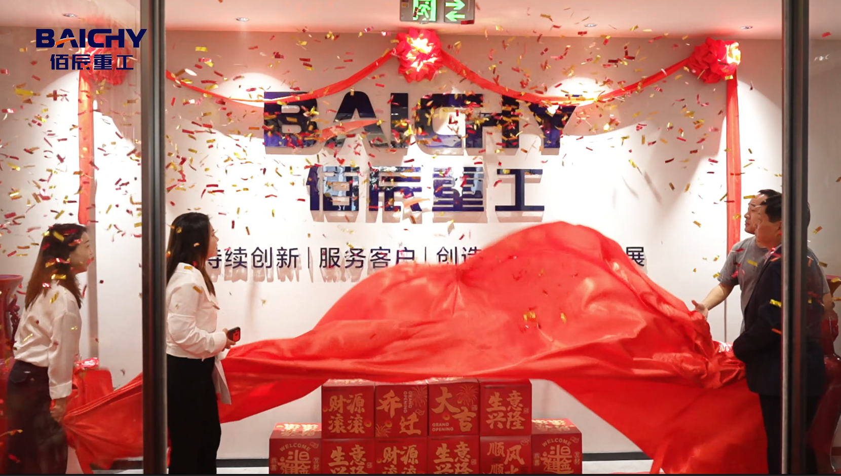 Baichy New Office | A New Chapter for Our Growing Team
